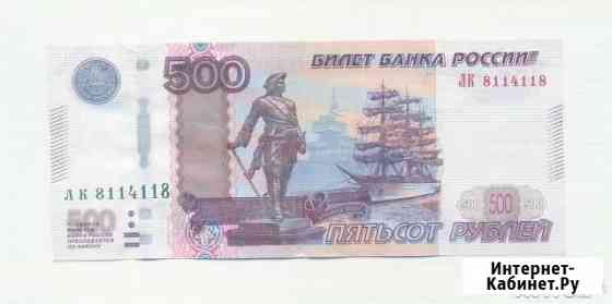 500 рублевый радар лк 8114118 Казань