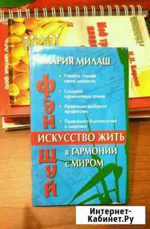 Книга по фен-шуй Дубовое