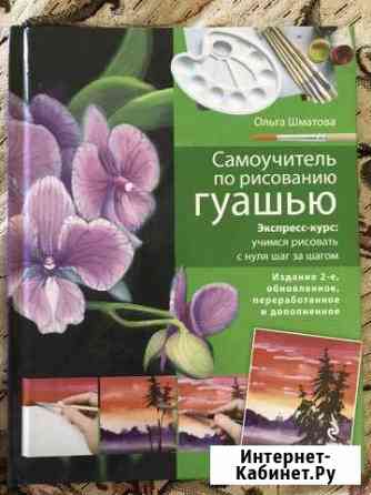 Учебник рисования Химки