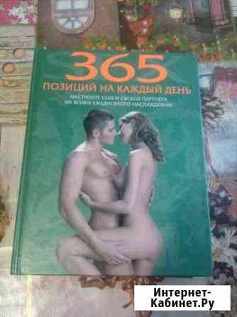 Книга Ейск