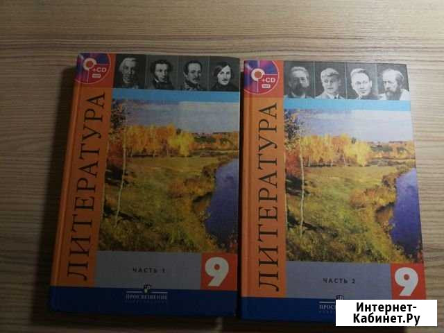 Учебник по литературе за 9 класс Белово - изображение 1