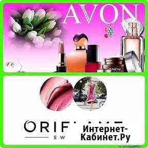 Принимаю заказы на продукцию Avon и Oriflame Киров