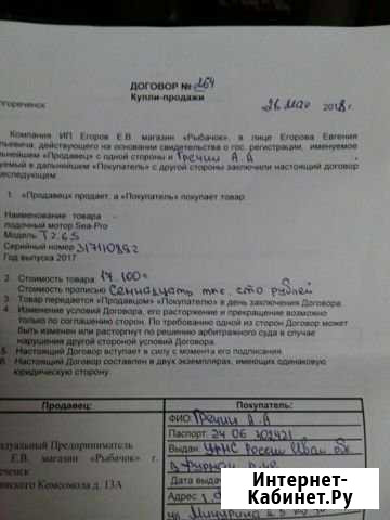 Лодка с мотором Иваново - изображение 1