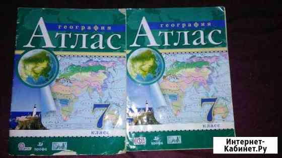 Атлас по географии 7 класс Волгоград