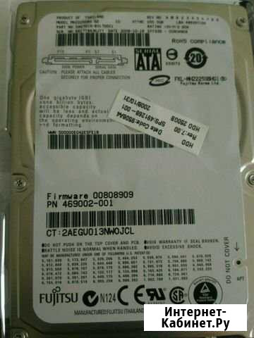 Диск fujitsu 250gb 2,5 Омск - изображение 1