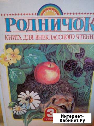 Детские книги Псков - изображение 1