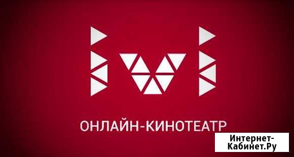 Подписка ivi на 12 месяцев Мурино - изображение 1