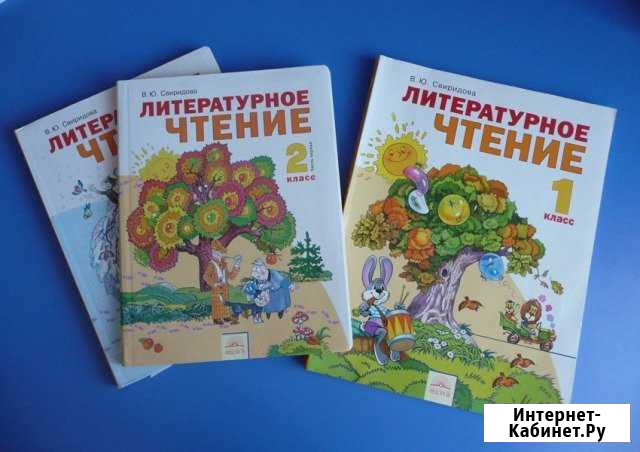 Учебники 1, 2, 3, 4 класс Улан-Удэ - изображение 1