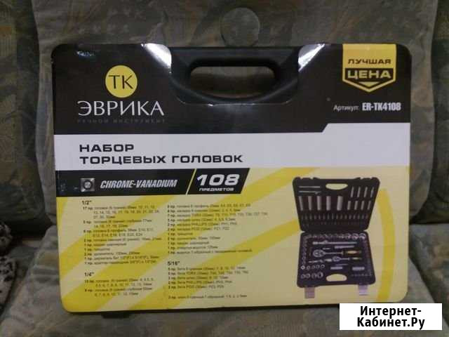 Набор торцевых головок Дзержинск - изображение 1
