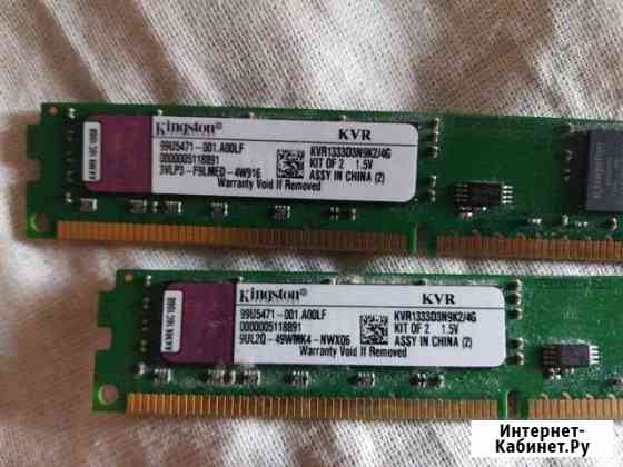Ddr 3 2x2 Владимир