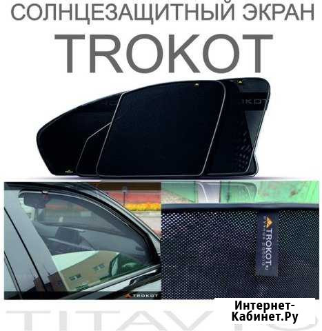 Шторки, экраны. Съемная тонировка на Mitsubishi Киров - изображение 1