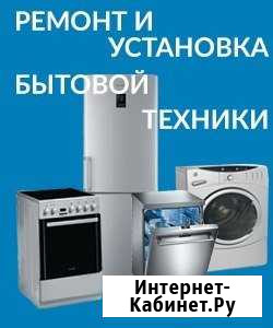 Ремонт стиральных И посудомоечных машин Мурманск - изображение 1