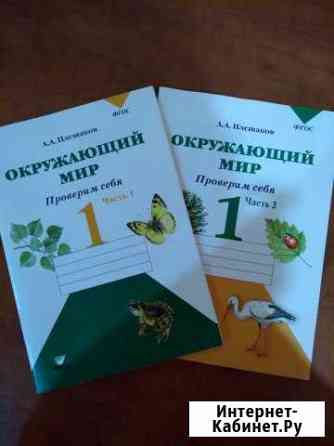 Учебные пособия Ангарск