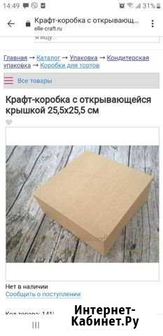 Крафт коробка для кондитерских изделий Челябинск - изображение 1