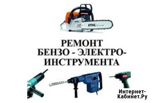 Ремонт Бензо-Электро- Инструмента Ачхой-Мартан - изображение 1