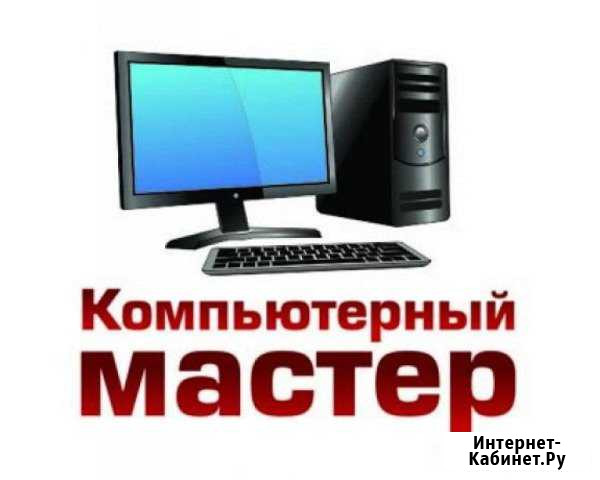 Установка Windows ремонт и настройка Кинешма - изображение 1