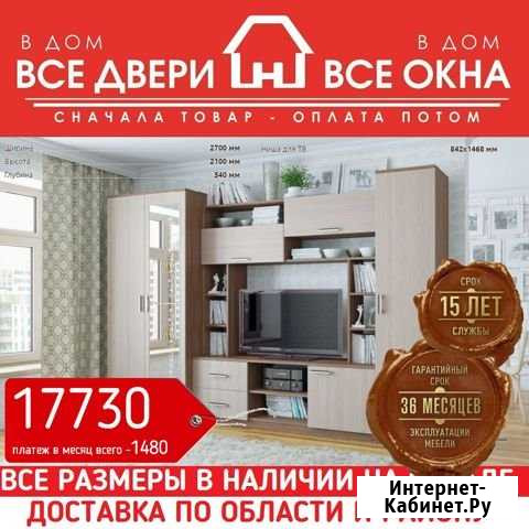 Стенка Egger Гостинная-№3 270х210х54 Димитровград - изображение 1