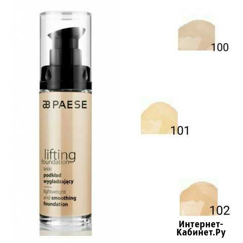 Косметика Paese Набережные Челны - изображение 1