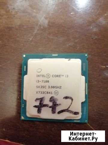 Процессор Intel Core i3-7100 Сочи - изображение 1