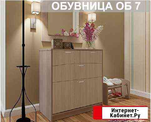 Обувница об7 новая Иркутск