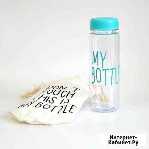 Бутылка MY bottle в мешочке до конца недели Нижний Новгород