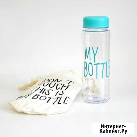 Бутылка MY bottle в мешочке до конца недели Нижний Новгород - изображение 1