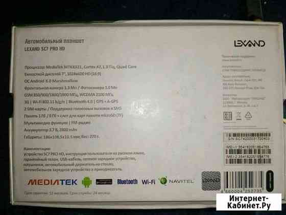 Lexand sc7PRO HD Набережные Челны