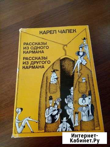 Книга Оренбург - изображение 1
