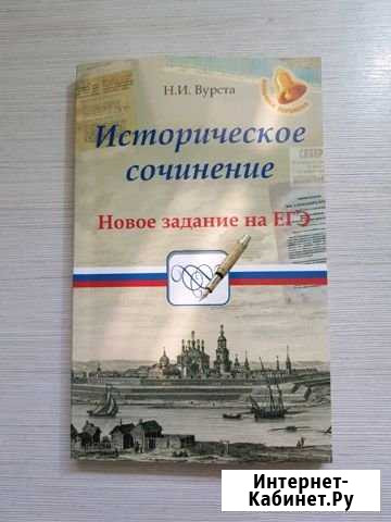 Егэ по истории Костерево - изображение 1