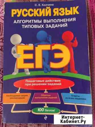 Егэ русский язык алгоритмы выполнения типовых зада Нижний Новгород