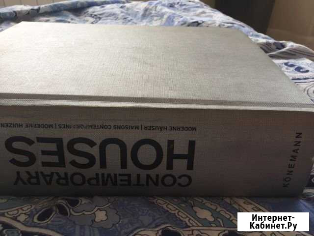 Книга « современные дома» Псков - изображение 1