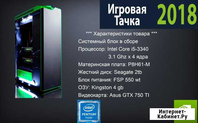 Игровая тачка Core i5-3340-4gb-2tb-Asus GTX 750 TI Воронеж - изображение 1