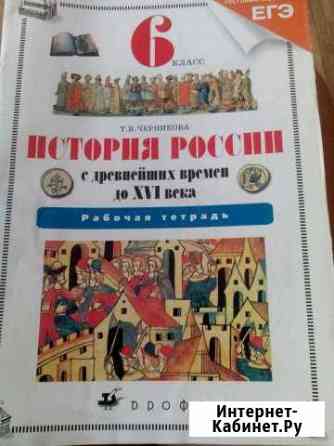 Рабочая тетрадь Таганрог