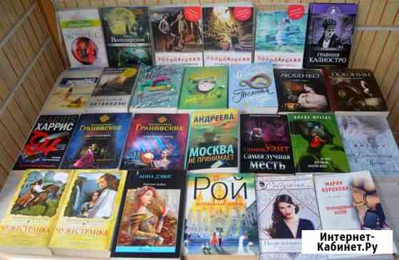 Книги современных авторов Пушкино