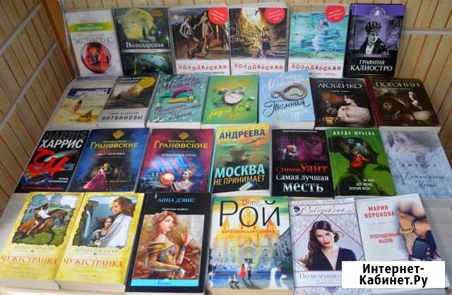 Книги современных авторов Пушкино - изображение 1