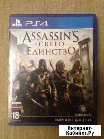 Assassins Creed Unity Буйнакск