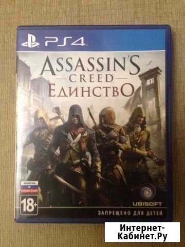 Assassins Creed Unity Буйнакск - изображение 1