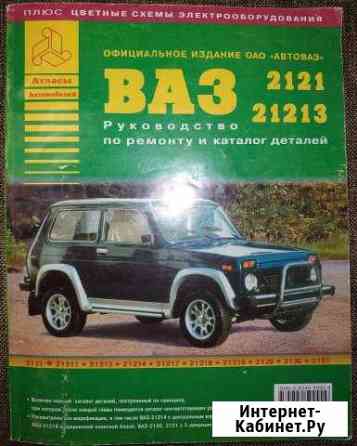 Руководство по ремонту ваз 21214, LADA niva, нива Димитровград