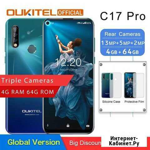 Oukitel C17 Pro. (Новый) 4/64 Гб Губаха - изображение 1