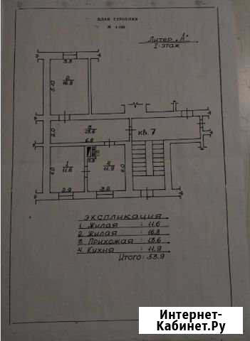 2-к квартира, 53.9 кв.м., 1/2 эт. Карачаевск - изображение 1