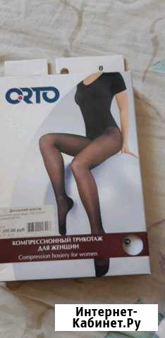 Колготки чулки компрессионные Глазов - изображение 1