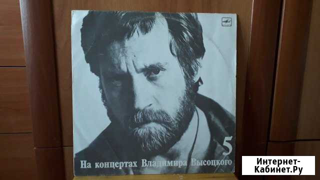 Винил: На концертах Владимира Высоцкого Омск - изображение 1