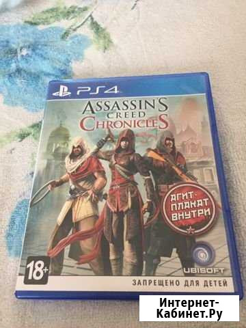 Диск на ps 4 Стерлитамак - изображение 1