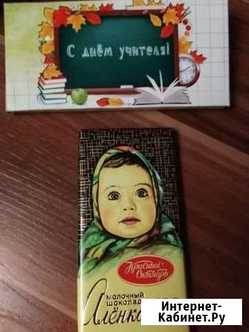 С днем учителя Усолье-Сибирское - изображение 1