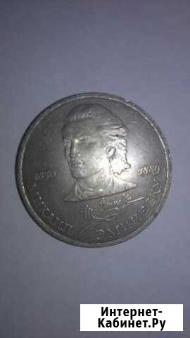 Продаю юбилейный рубль михаил эминеску Волгоград - изображение 1