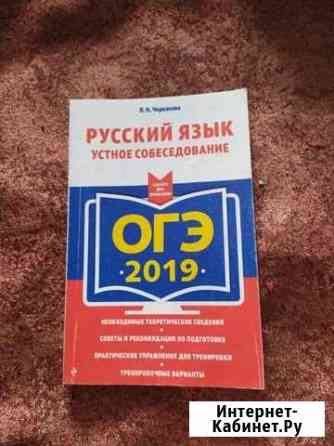 Огэ-2019 устное собеседование Лиски
