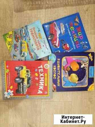 Книги детские Мурманск