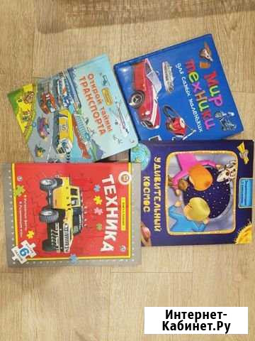 Книги детские Мурманск - изображение 1