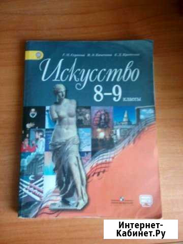 Учебники 8-9 классы Орёл - изображение 1