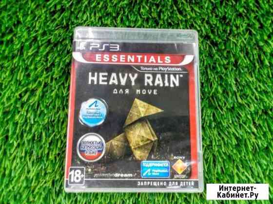 Игра для PS3 Heavy Rain (пр130) Йошкар-Ола